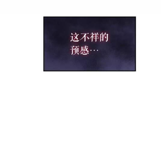 我独自升级17漫画,第20话 队友的背叛3图