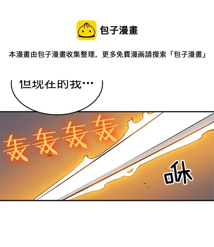 我独自升级第一季第1集漫画,第31话 二次觉醒者？3图