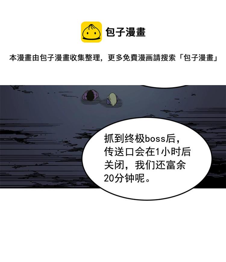 我独自升级第二季06在线看漫画,第3话 石像4图