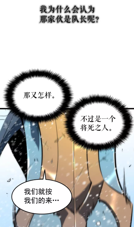 我独自升级141漫画,第50话 亡灵军团1图