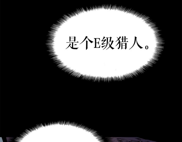 我独自升级动漫第二季樱花动漫漫画,第1话 最弱猎人5图