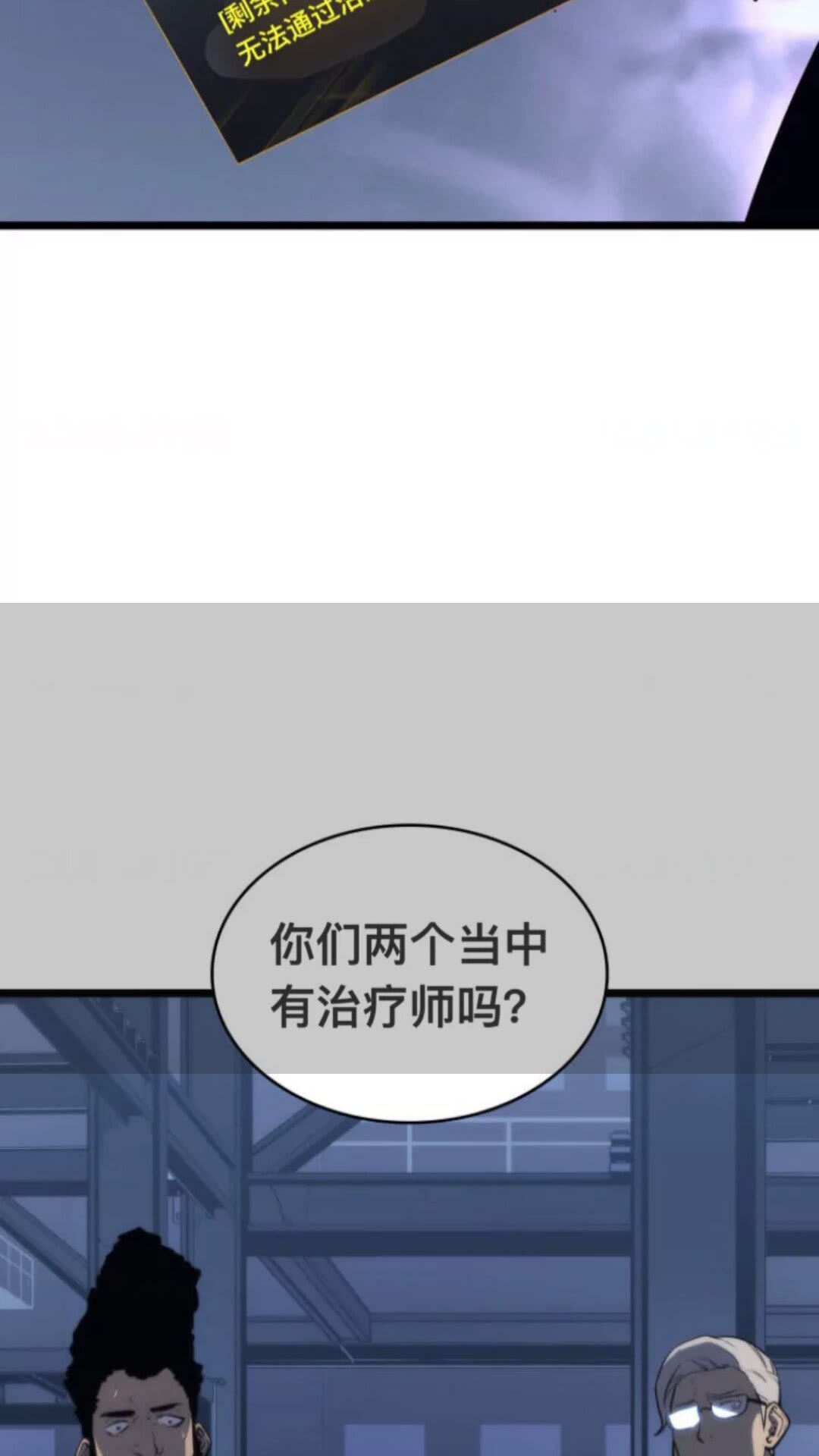 我独自升级二次觉醒漫画,第146话 较量4图