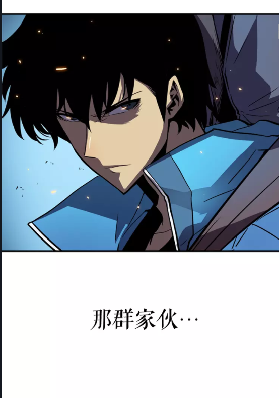 我独自升级圆桌漫画,第21话 真正的猎杀2图