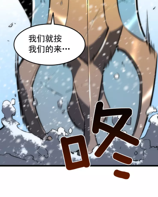 我独自升级141漫画,第50话 亡灵军团2图