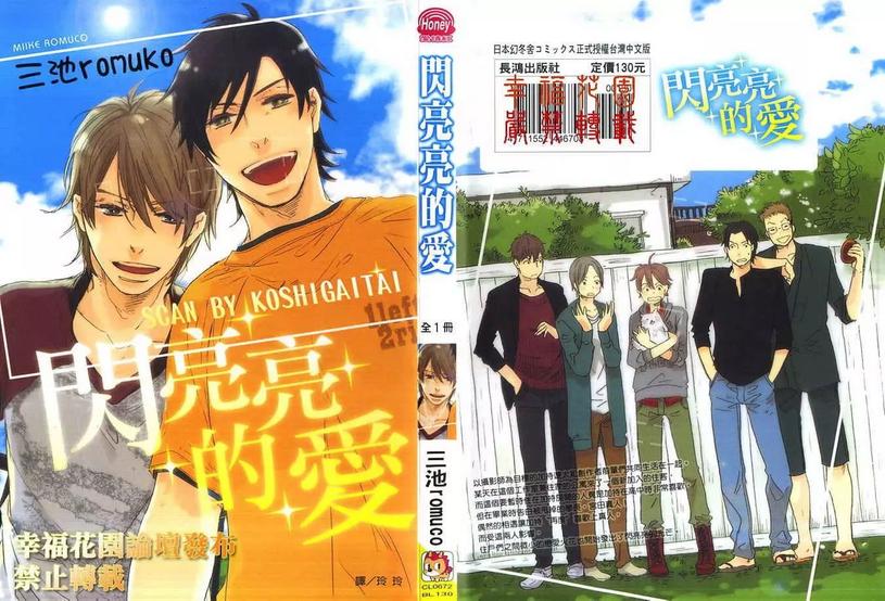 闪亮亮片女童单鞋漫画,第1卷2图