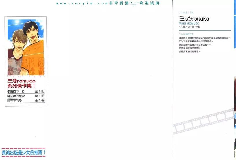 闪亮亮片女童单鞋漫画,第1卷3图