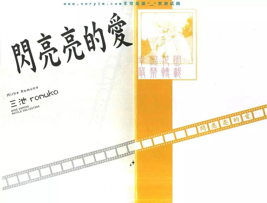 闪亮亮片女童单鞋漫画,第1卷5图