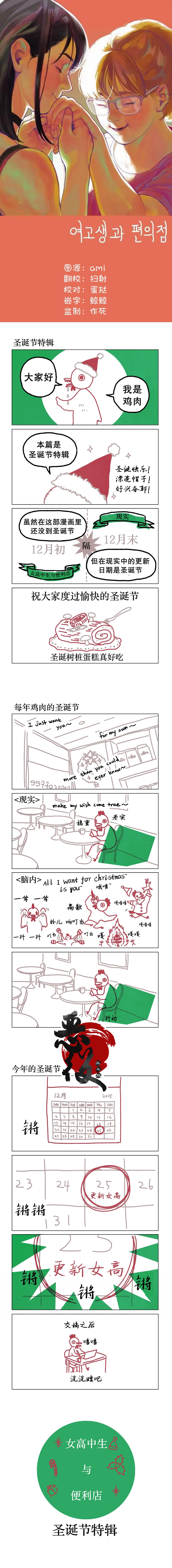 动漫便利店兼职高中生漫画,第16话1图