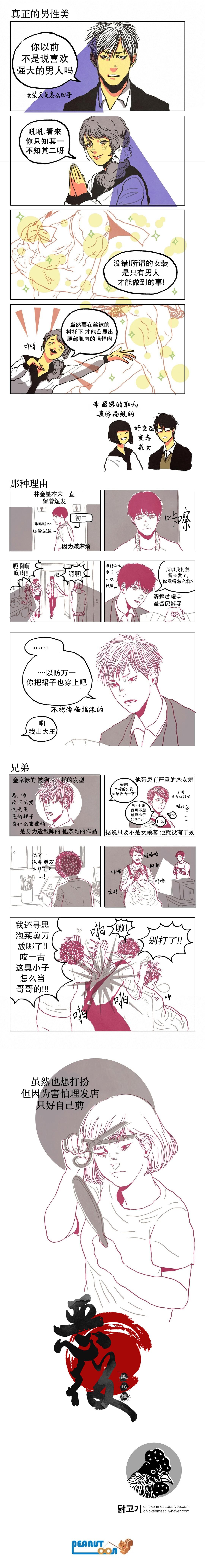 女高中生的无所事事日剧漫画,第5话4图