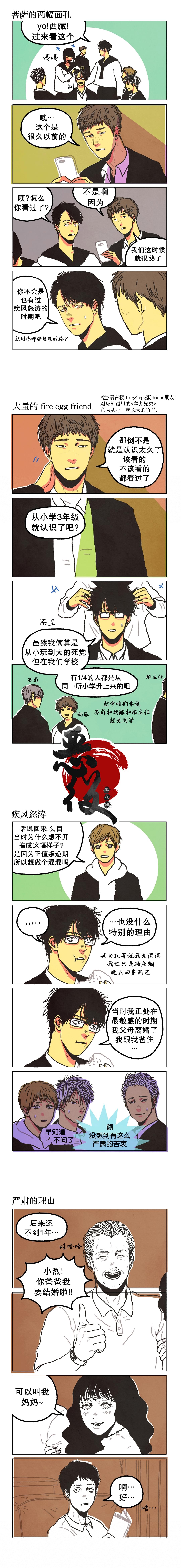 女高中生与便利店漫画在哪看漫画,第12话2图