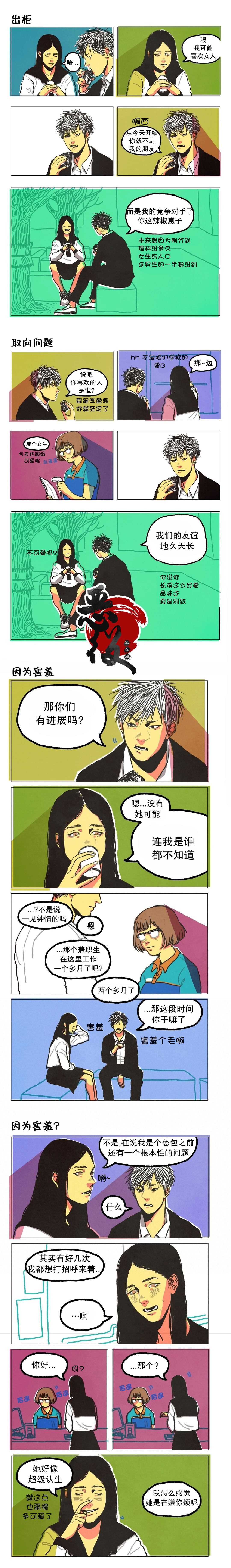 女高中生与便利店漫画在哪看漫画,第1话1图