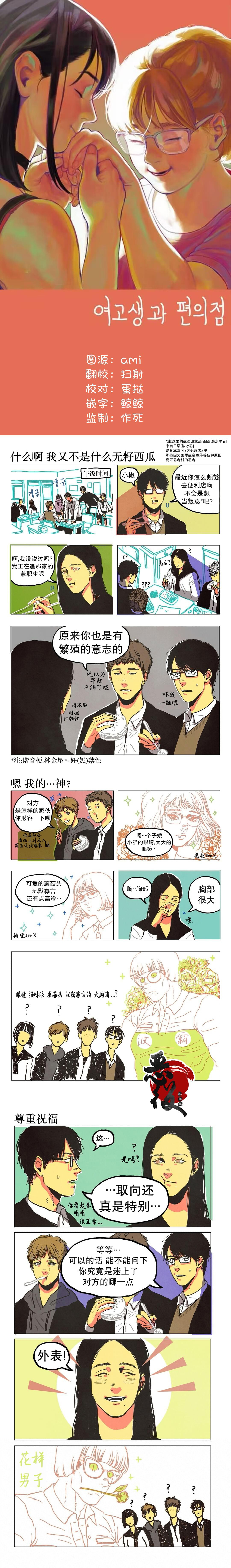 女高中生的无所事事日剧漫画,第5话1图