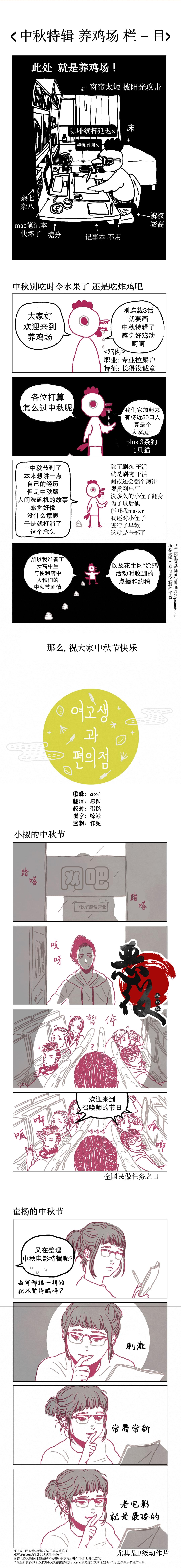 女友与便利店员工漫画,中秋特辑1图