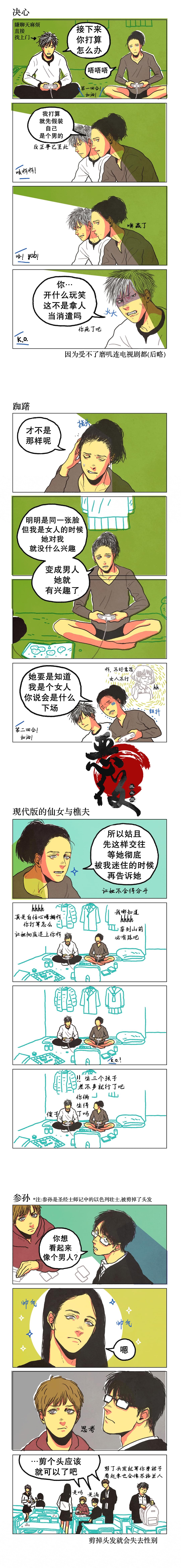 动漫便利店兼职高中生漫画,第9话2图