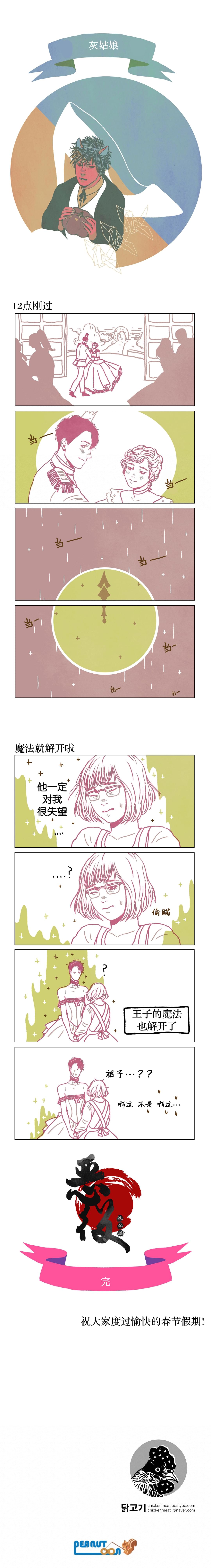 女高中生与便利店漫画在哪看漫画,第22话3图