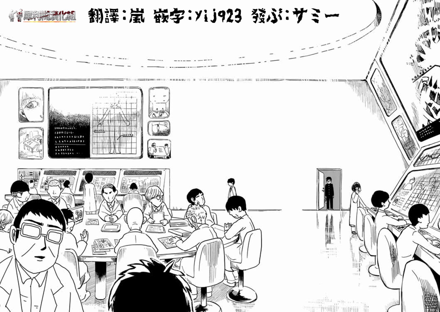 灵能百分百第一季免费漫画,第22-2话1图