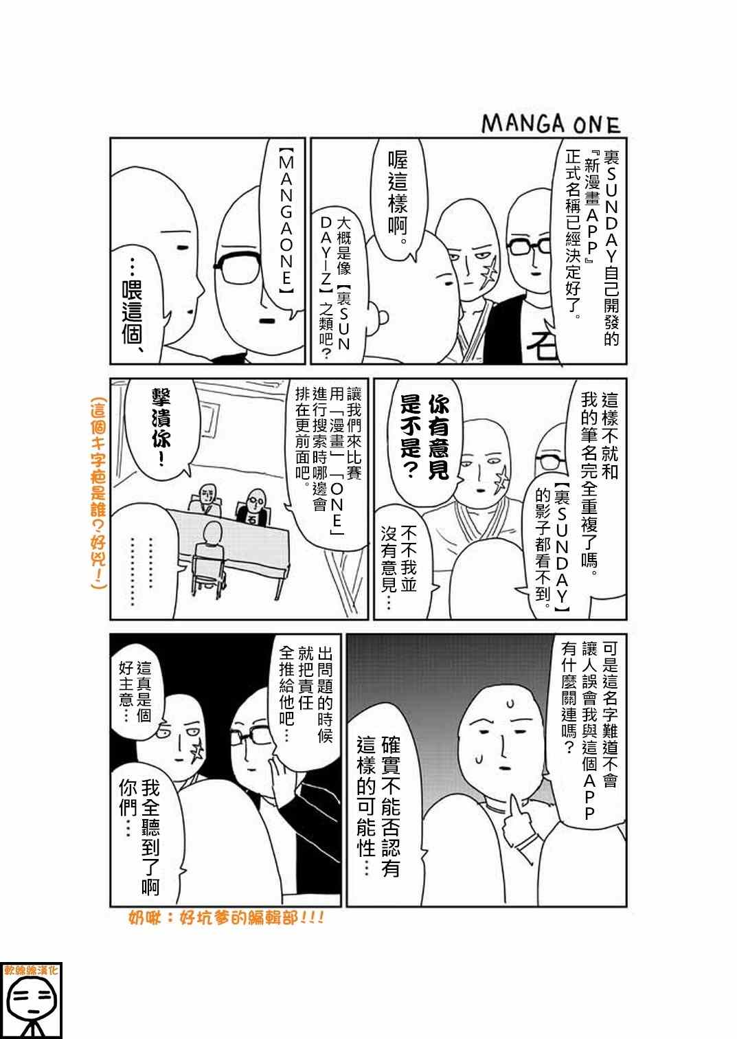 灵能百分百同人动漫漫画,外传：第21话特别篇151图