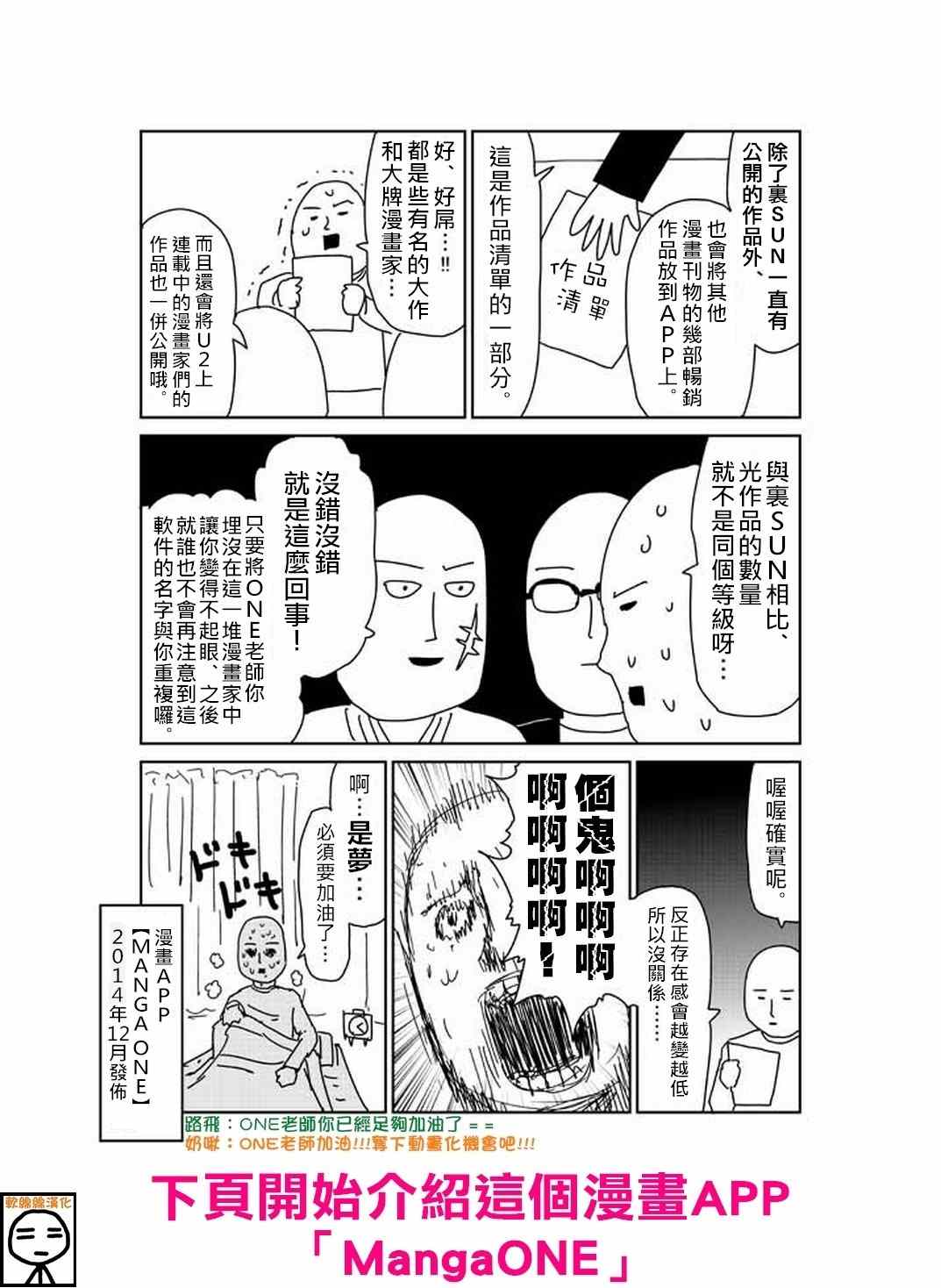 灵能百分百同人动漫漫画,外传：第21话特别篇152图