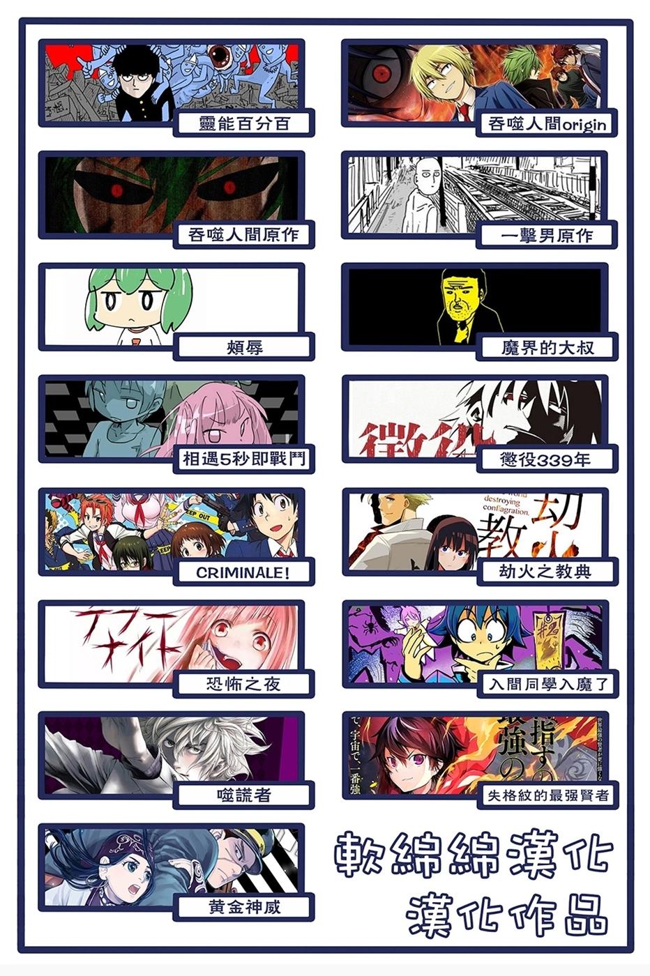 灵能百分百百科漫画,特别篇265图