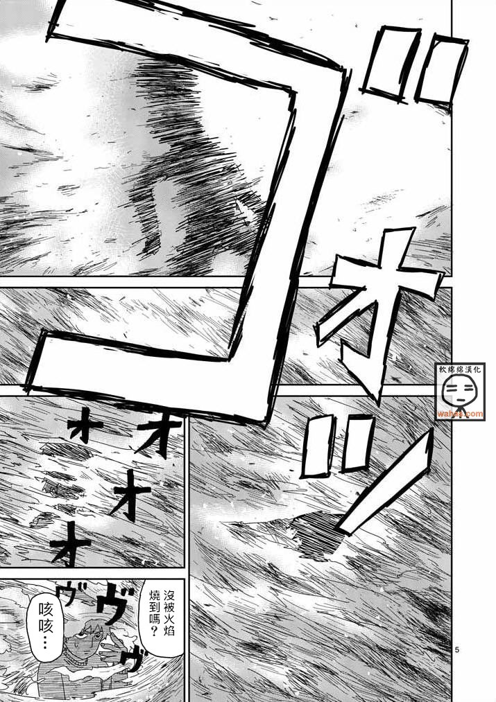 灵能百分百同人漫画,第40话发火能力者5图