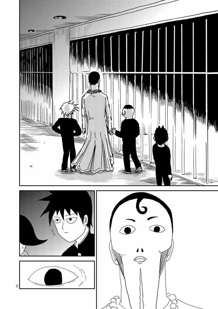 灵能百分百同人动漫漫画,第36话使用方法2图