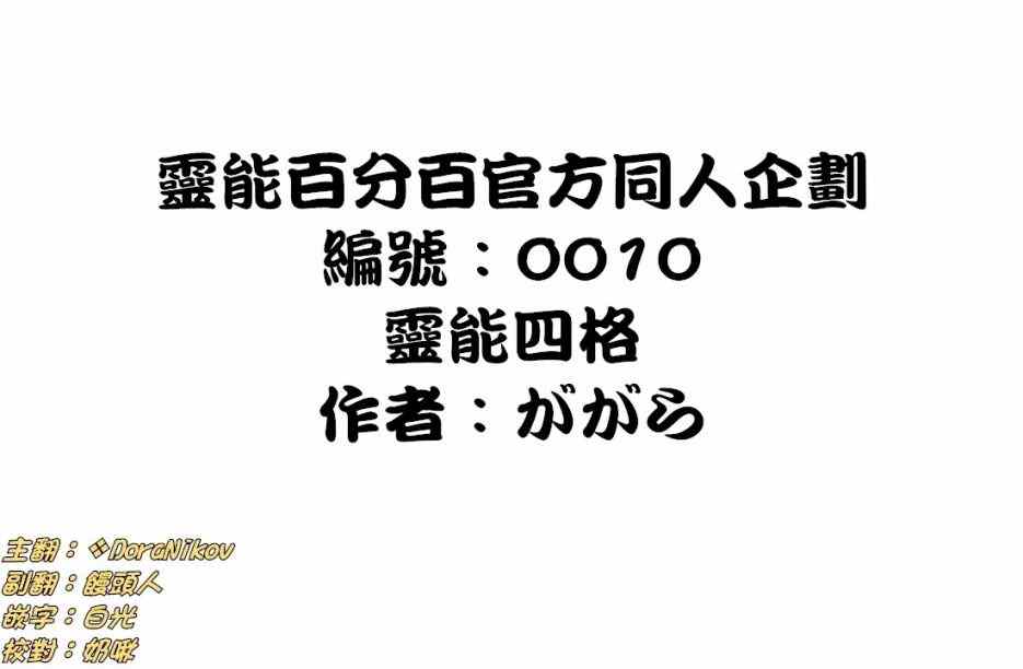灵能百分百一共几季漫画,官方同人⑦灵能四格1图
