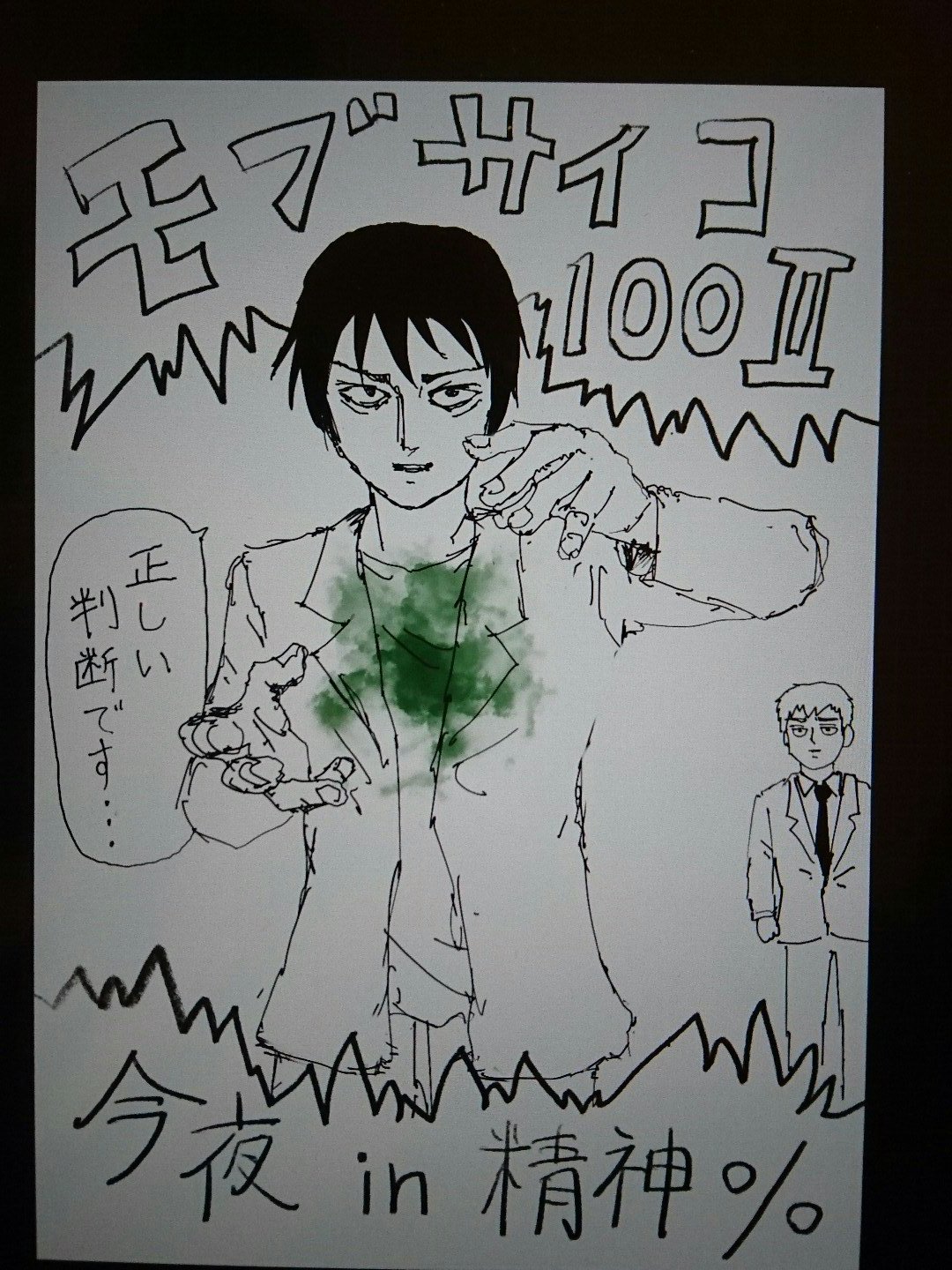 灵能百分百同人动漫漫画,等动画第2季51图
