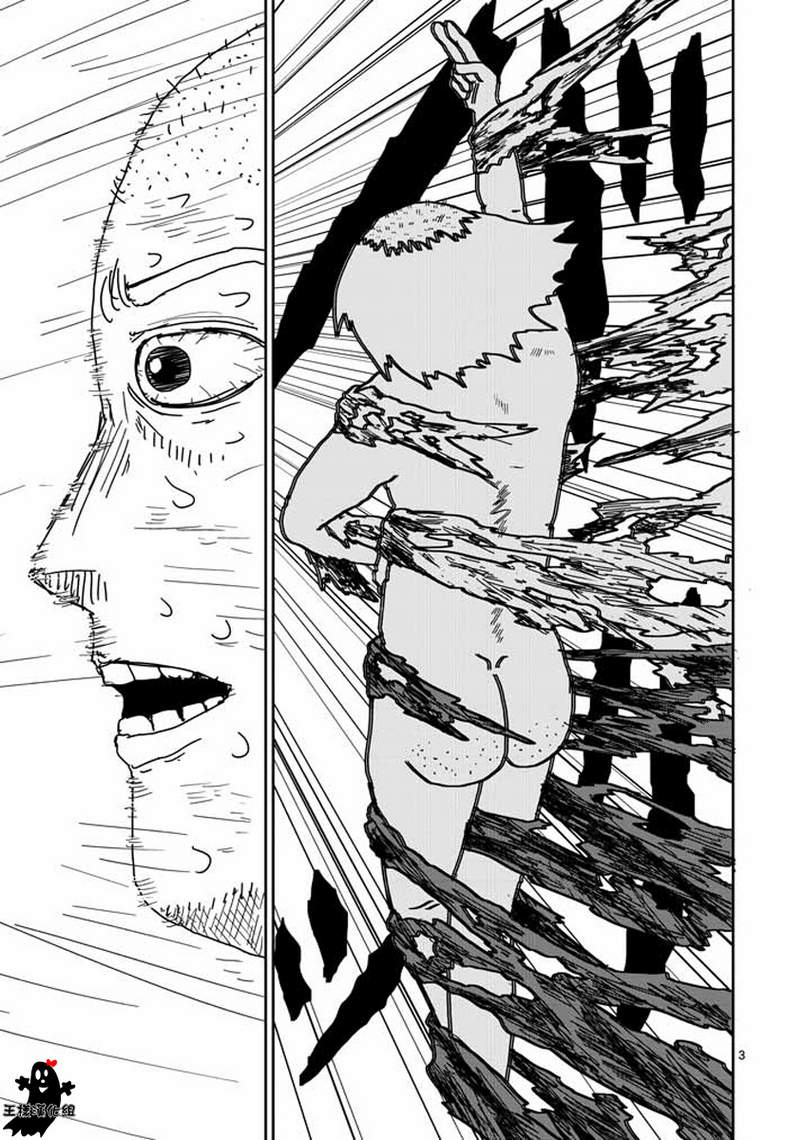 灵能百分百第一季在线观看星辰影院漫画,第18话本体不明3图