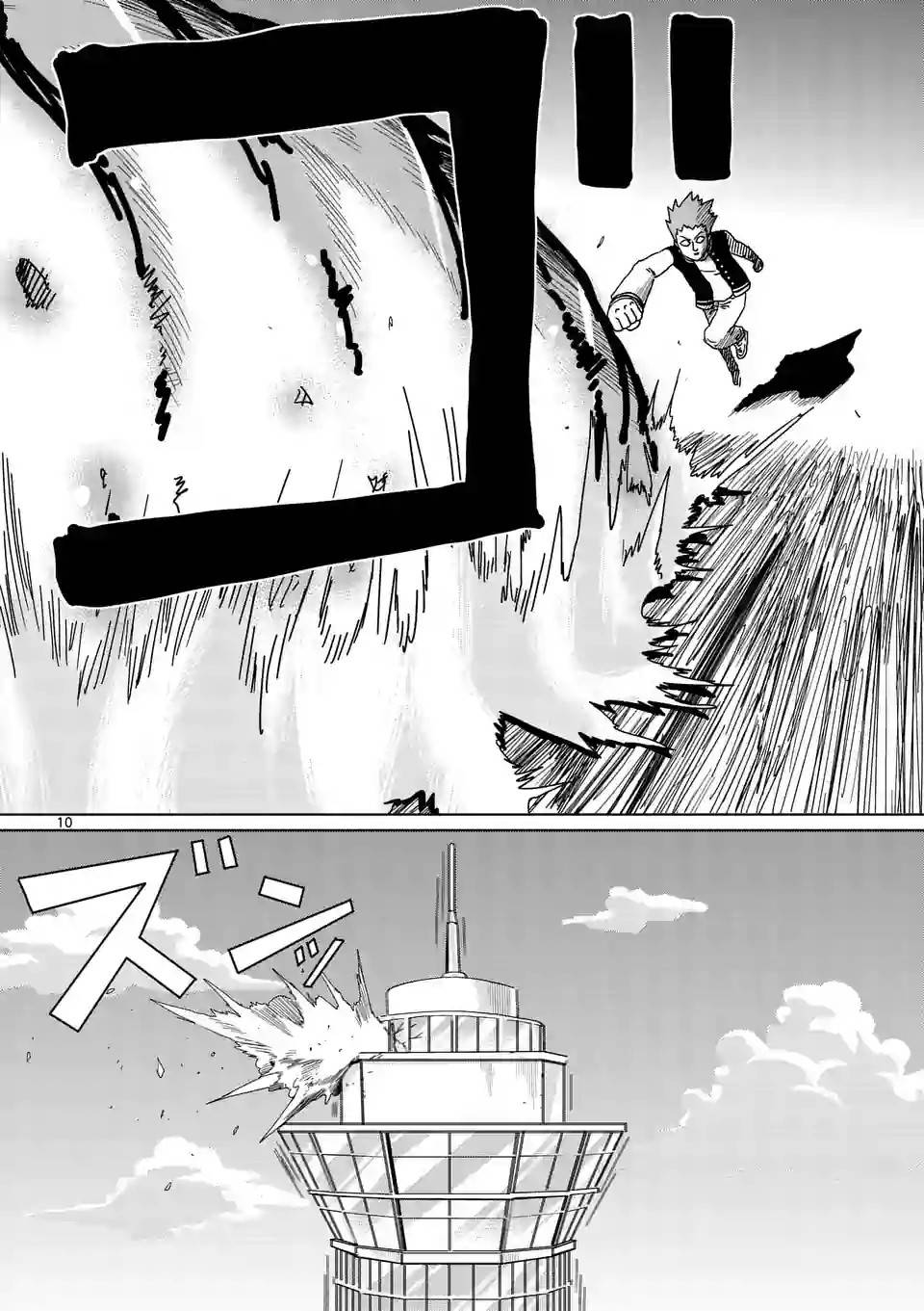 灵能百分百免费观看漫画,第88-2话2图