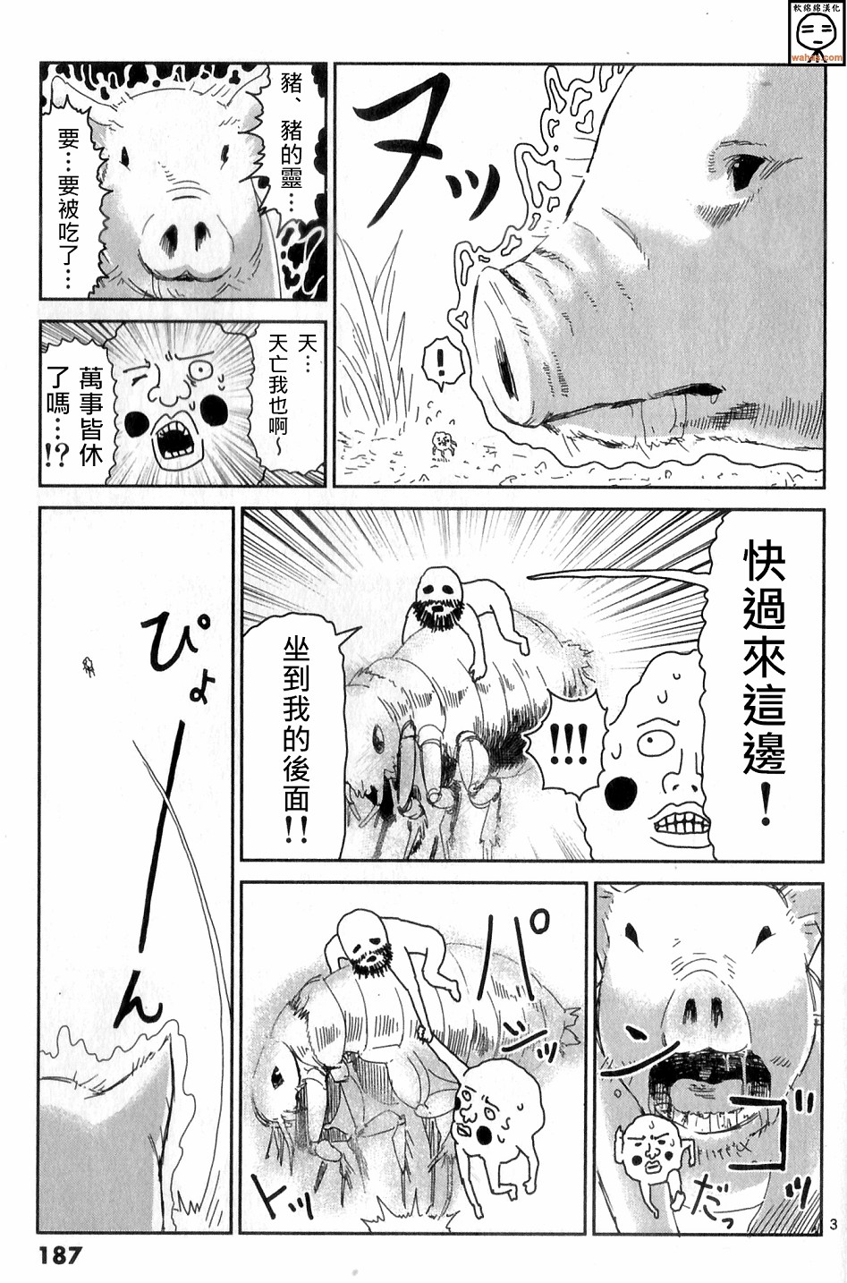 灵能百分百第二季在线漫画,外传：第10话番外篇43图