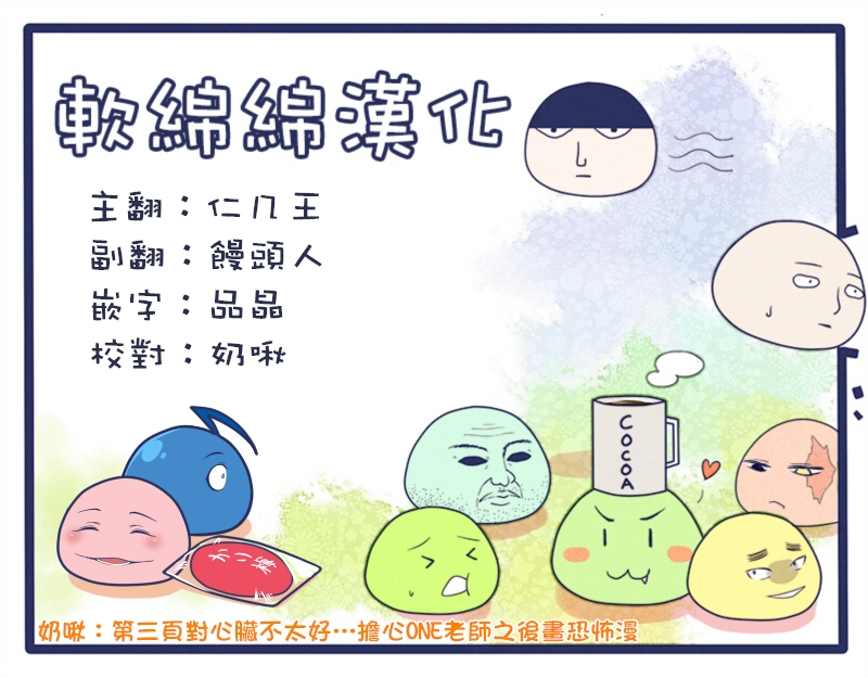 灵能百分百第二季在线漫画,特别篇245图