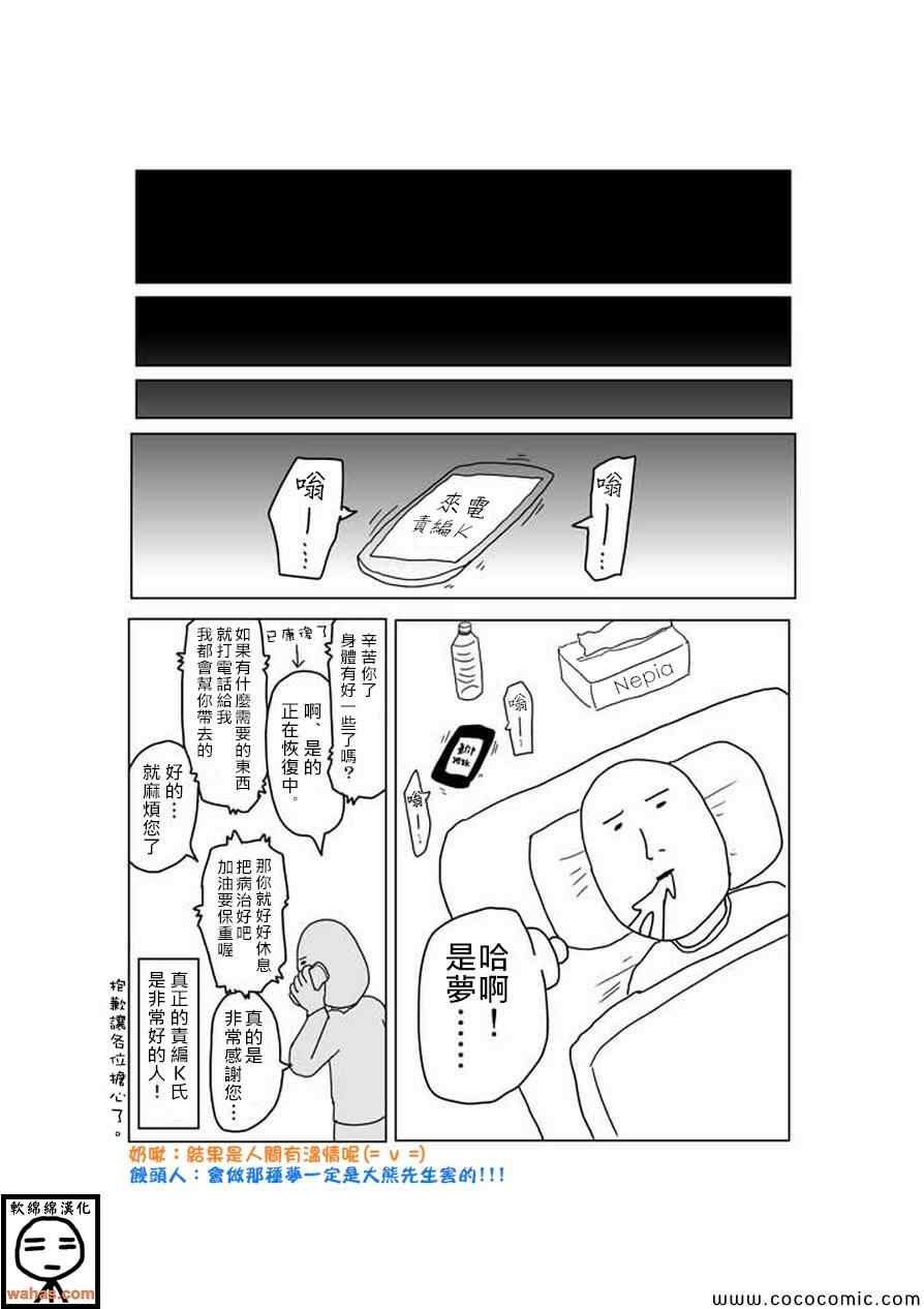 灵能百分百第二季在线漫画,特别篇75图