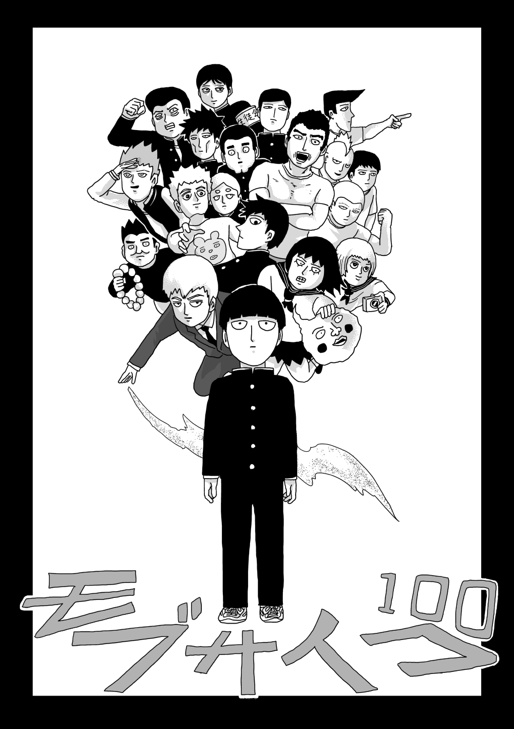 灵能百分百第三季在线免费观看完整版漫画,外传：第23话投稿回馈漫画2图