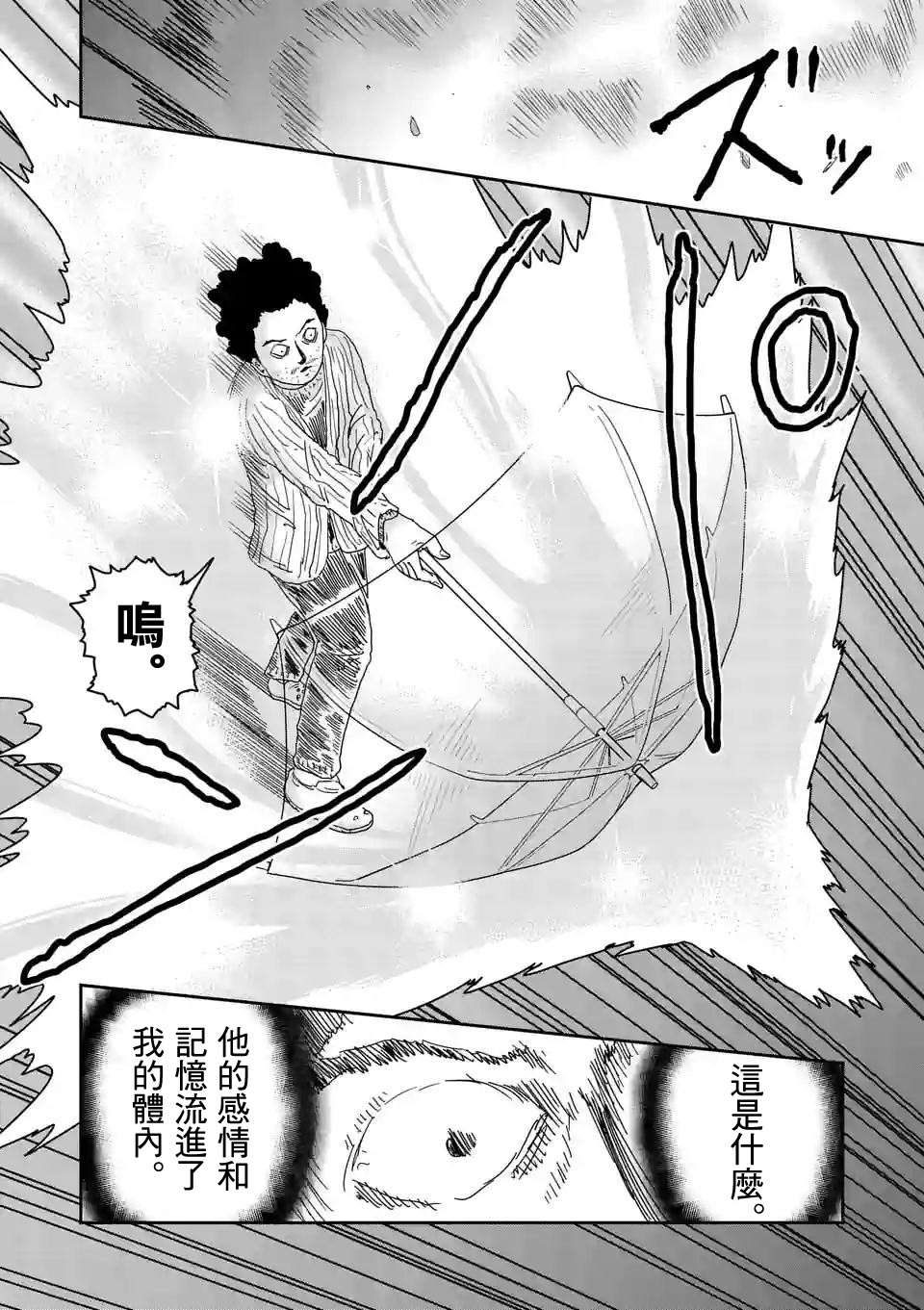灵能百分百一共几季漫画,第89-4话4图