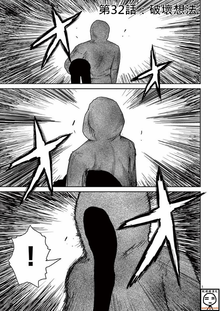 灵能百分百一共几季漫画,第32话破坏想法1图