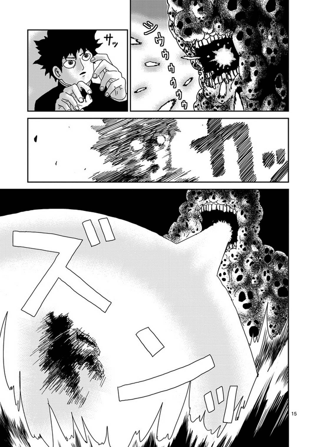 灵能百分百同人动漫漫画,第67-2话5图