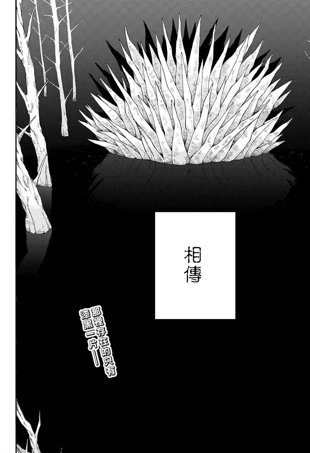 累累的果实漫画,第1话4图
