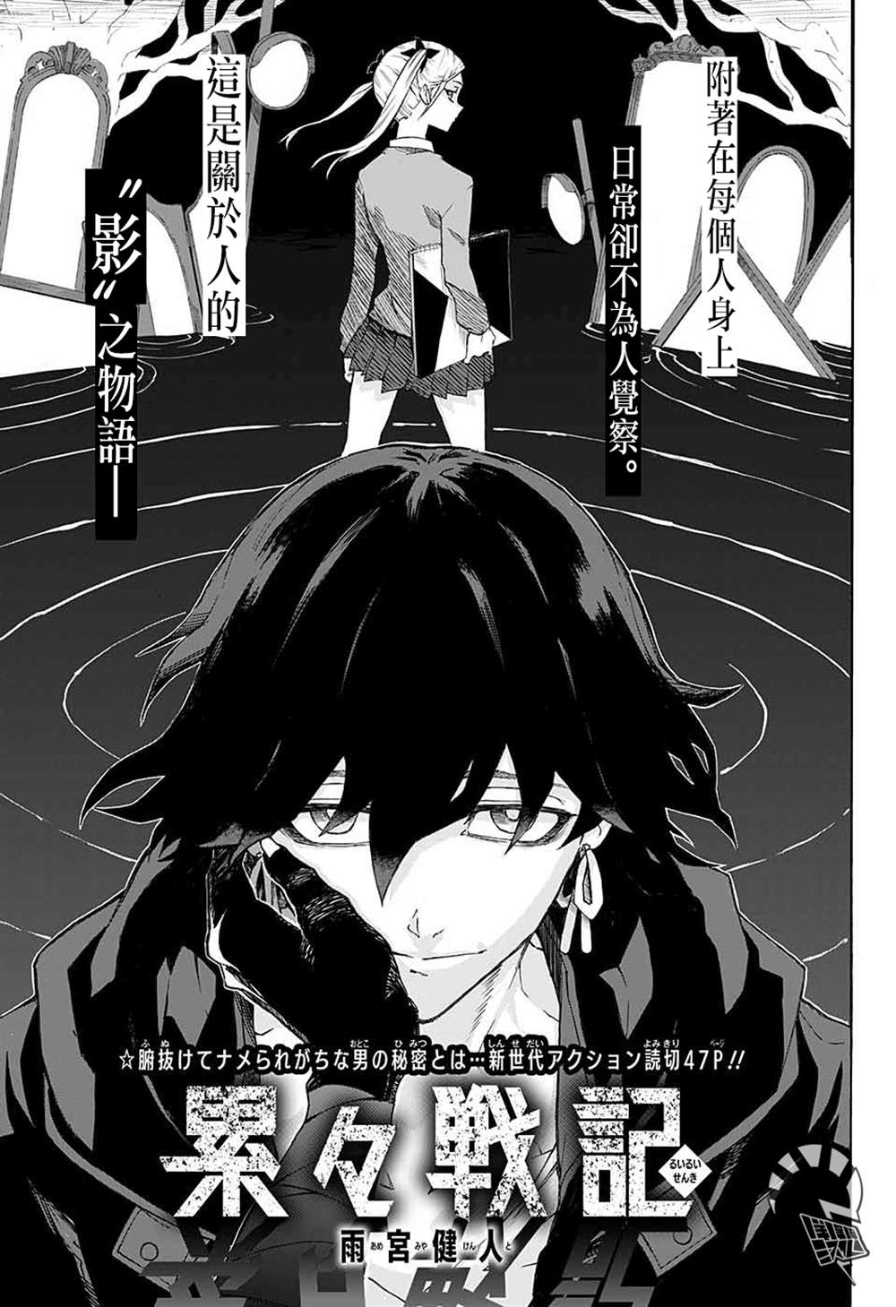 累累的果实漫画,第1话3图