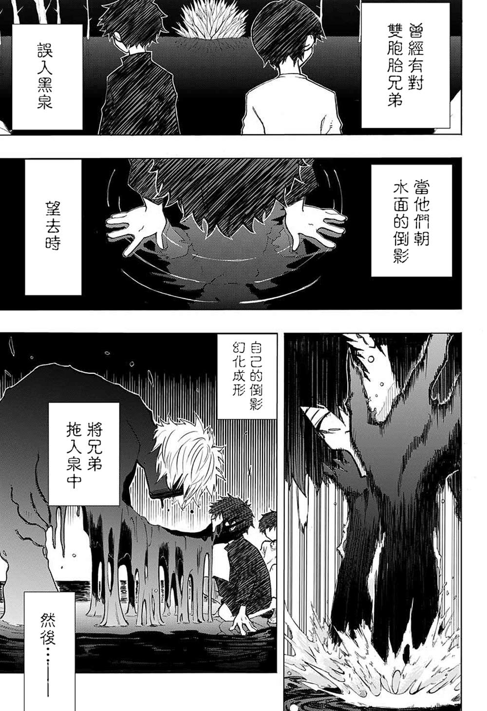 累累的果实漫画,第1话5图