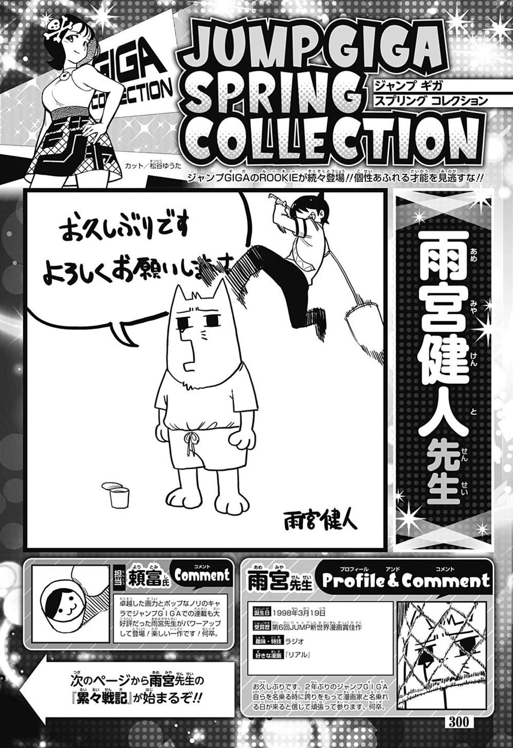 累累的果实漫画,第1话2图