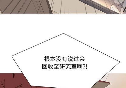 野性之心的活力根须漫画,第103章3图