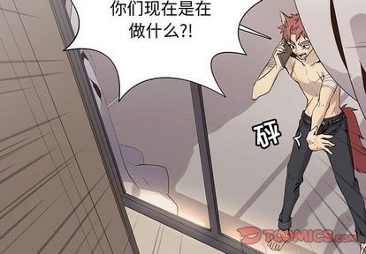 野性之心的活力根须漫画,第103章2图