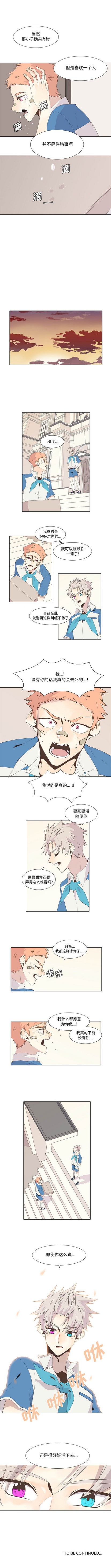 野性之心的活力根须漫画,第19章3图