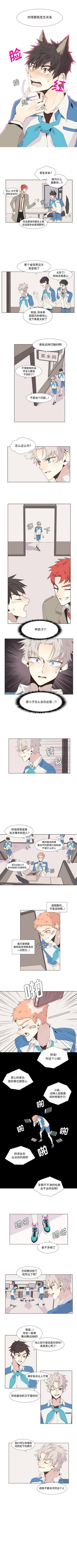野性之心的活力根须漫画,第19章2图