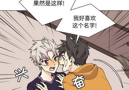 野性之心的活力根须漫画,第88章4图
