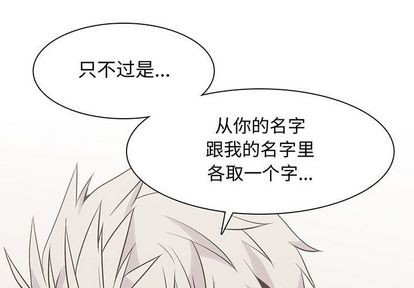 野性之心的活力根须漫画,第88章1图