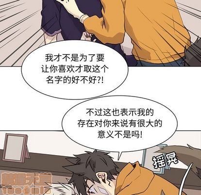 野性之心的活力根须漫画,第88章5图