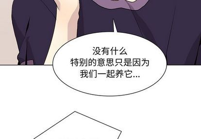 野性之心的活力根须漫画,第88章3图