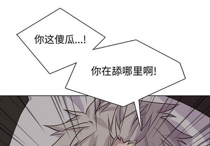 野性之心的活力根须漫画,第83章1图