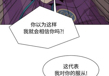 野性之心的活力根须漫画,第83章3图